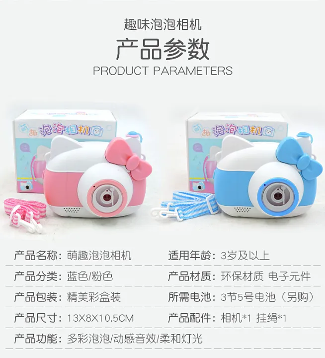 Tik Tok with bubble machine online celebrity pig bubble machine girl's