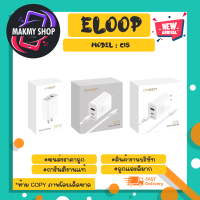 Eloop รุ่น C15/C15C/C15L ชุดชาร์จเร็ว 30 W หัวชาร์จ Quick adapter แท้พร้อมส่ง (250266)