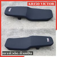 เบาะหัวตัด KR150 VICTOR ท้ายเป็ด เบาะkrหัวตัด เบาะkrท้ายเป็ด เบาะkrหัวเบาะหัวตัด KR150 VICTOR ท้ายเป็ด เบาะkrหัวตัด เบาะkrท้ายเป็ด เบาะkrหัวตัดท้ายเป็ด เบาะเคอา เบาะเคอาหัวตัด เบาะvตัดท้ายเป็ด เบาะเคอา เบาะเคอาหัวตัด เบาะvictor เบาะตูดเป็ดเคอา เบาะตูดเป็ด