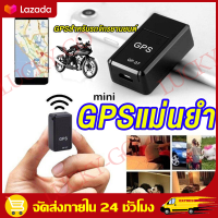 （Bangkok+COD）GF07 GPS ติดตามรถ จีพีเอส gpsติดตามแฟน ซ่อนง่าย ไม่ต้องต่อสายไฟ ดักฟังได้ เครื่องติดตาม เชคพิกัดได้ตลอดเวลา พกพาสะดวก