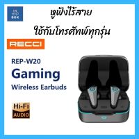 RECCI RER-W20 หูฟังบลูทูธ ARMOUR GAMiNG HEADSET หูฟังไร้สายใหม่ล่าสุด​ ของแท้100%