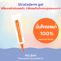 Strataderm gel สีส้ม ขนาด 5g / 10g สแตรตาเดิร์ม (EXP.2026) ซิลิโคน เจล แผลเป็น คีรอยด์ แผลนูน แผลศัลยกรรม ผ่าตัด แผลเป็นแลดูจางลง รอย