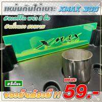 X-maxแผ่นกั้นใต้เบาะ YAMAHA Xmax 300 ใช้สำหรับแบ่งสัดส่วนการจัดเก็บสิ่งของภายใต้ที่นั่ง แข็งแรงทนทาน อายุงานยาวนาน