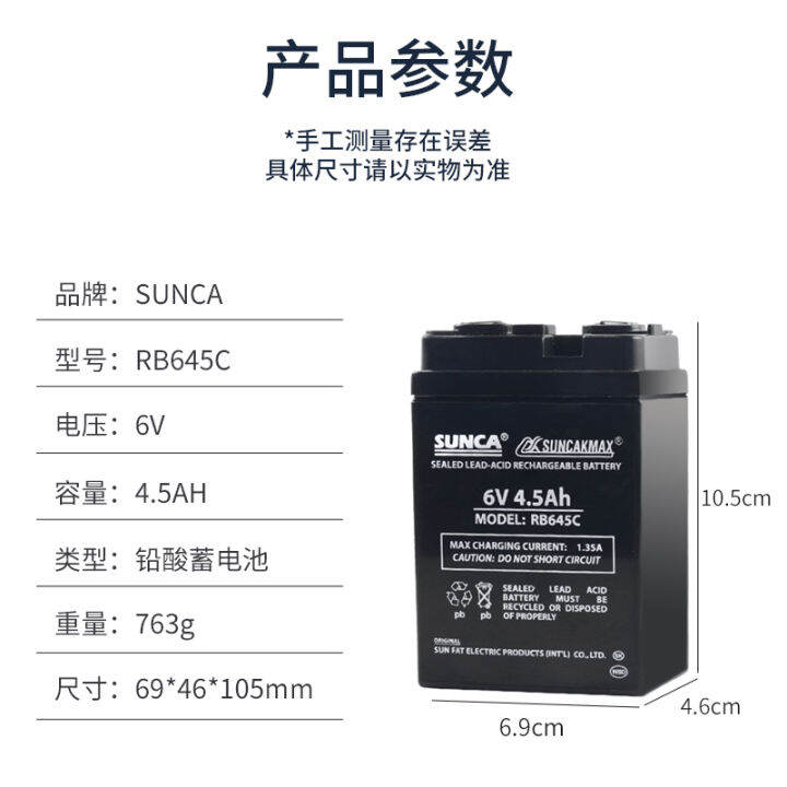 Authentic SUNCA xinjia 6V4.5Ah leadacid rechargeable battery is