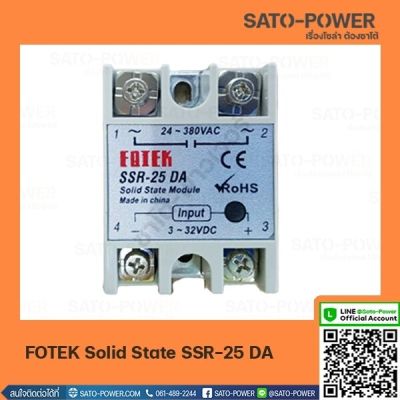 FOTEK Solid State Relay SSR 25DA 24-380 AC โซลิสเตจรีเลย์ โซลิดสเตดรีเลย์ Solit Stad Relay โซลิดสเตจรีเลย์ โซลิดสเตส รีเลย์ รีเล รีเรย์ SSR-25 DA สวิทซ์ตัด-ต่อวงจร