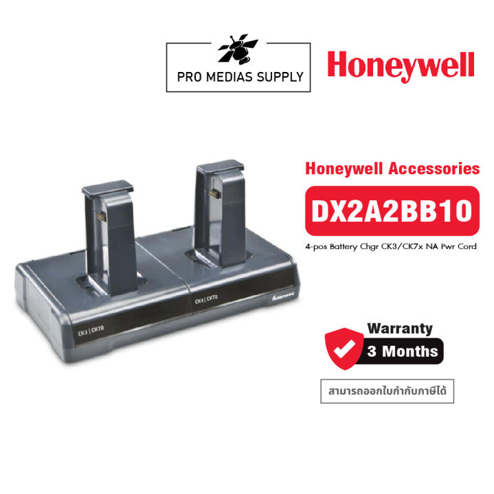 honeywell-dx2a2bb10-4-position-battery-charger-for-ck70-71-na-power-cord