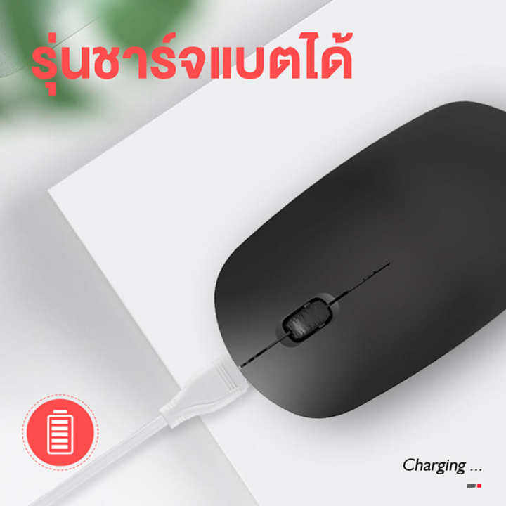 เมาส์ไร้สาย-m108-wireless-mouse-rechargeabl-aa-battery-มี-2-แบบ-แบบใส่ถ่านและแบบมีแบตเตอรี่ในตัว-เสียงคลิกเงียบ-รับประกันสินค้า-6-เดือน-mobuying