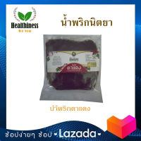 Nittaya Curry Paste น้ำพริกตาแดง นิตยา ขนาด 200 กรัม