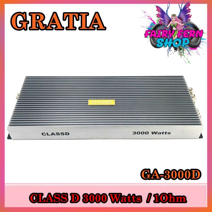 เพาเวอร์แอมป์ติดรถยนต์gratia-รุ่น-ga-3000d-class-d-สีบรอนซ์-กำลังขับ-3000watt-ขับเบส-เครื่องเสียงรถยนต์-ขายดี-ampติดรถยนต์-แอมป์คลาสดีขับซับวูฟเฟอร์