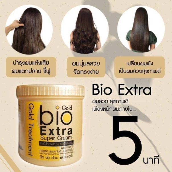 แท้-พร้อมส่ง-bio-gold-extra-super-treatment-cream-500ml-ครีมบำรุงเส้นผมโกลด์ไบโอเอ็กตร้า-ซุปเปอร์ทรีทเม้นท์-ครีม