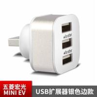 Wuling Hongguang miniev Car usb Interface Fast Charge Extender Car One Minute Three Multifunctional Modification Decoration