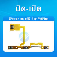 on-off  VIVO V5 Plus แพรเพิ่มเสียงลดเสียง Power On Off Button Flex Cable Volume Button for VIVO V5 Plus