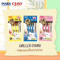 Ciao Grilled Churu เชา ขนมแมวเลียแบบย่าง 1แพ็ค (12g*4ซอง)