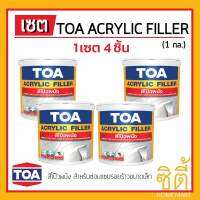 TOA ACRYLIC FILLER ทีโอเอ อะคริลิก ฟิลเลอร์ สี โป๊วผนัง สีโป๊ว (1gl. x 4ชิ้น) โป๊ว