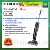 HITACHI เครื่องดูดฝุ่นชนิดไร้สาย เครื่องดูดฝุ่นพร้อมถูพื้นไร้สาย รุ่น PV-XW1M 18 โวลต์