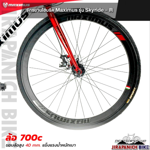 จักรยานไฮบริด-maximus-รุ่น-skyride-r-ตัวถังเหล็ก-hiten-ล้อ-700c-ขอบสูง-40-มม-เกียร์-21-สปีด-ระบบดิสเบรค