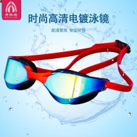 Swimming goggles adult electroplating goggles hd club RACES waterproof anti-fog mirror swimming glasses for -yj230525
