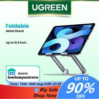 ▬✾❉ 【มาใหม่】UGREEN ขาตั้งแท็บเล็ต พับได้ ปรับได้ สําหรับแท็บเล็ต Huawei IPad Samsung 12.9 นิ้ว