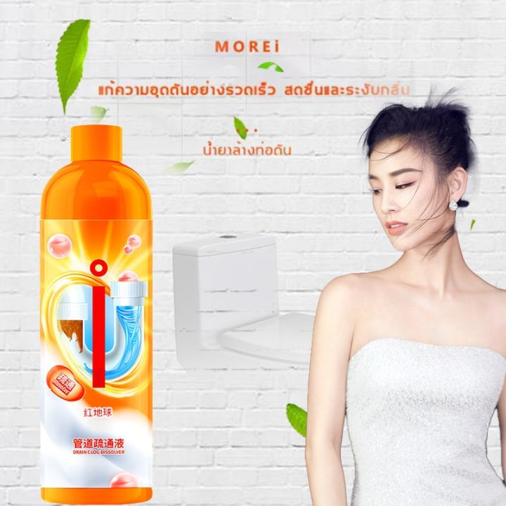 แก้ปัญหาอุดทุกชนิด-500ml-ผงล้างท่อ-แก้ส้วมตัน-ผงสลายท่อตัน-ผงล้างท่อตัน-ผงล้างท่ออุดตัน-กำจัดกลิ่น-น้ำยาขจัดท่อตันท่อน้ำทิ้ง