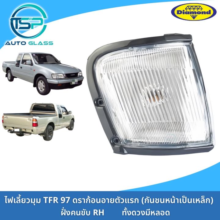 ไฟเลี้ยวมุม-ไฟมุม-isuzu-tfr-ดราก้อนอายส์-ปี-97-ทั้งดวงมีหลอดไฟ-ยี่ห้อตราเพชร-diamond-isuzu-tfr-dragoneyes-1997-1998