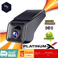 PLATINUM-X CAR DVR CAMERA X2 กล้องติดรถยนต์ กล้องบันทึกหน้า กล้อง กล้องบันทึก ใช้สำหรับจอแอนดรอยด์ สำหรับจอแอนดรอย MT