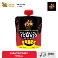 [จัดส่งเฉพาะกรุงเทพและปริมณฑลเท่านั้น] Made by Todd ซอสมะเขือเทศรสเผ็ด 100 ก. Made by Todd Hot and Spicy Tomato Ketchup 100 g