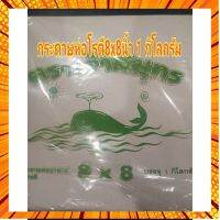 กระดาษรองทอด​ 8x8นิ้ว​ 1กิโลกรัม กรณีสินค้ามีสี ไซท์ เบอร์รบกวนลุกค้าทักมาสอบถามหรือเเจ้งที่เเชทก่อนสั่งสินค้าด้วยนะคะ