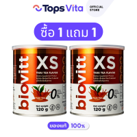 [ซื้อ 1 แถม 1] BIOVITT ไบโอวิต เอ๊กซ์เอสรสชาไทย 120 กรัม