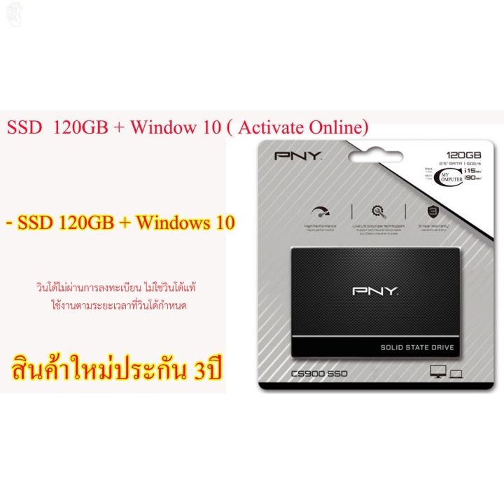 ลด-50-พร้อมส่ง-ssd-480gb-window-10-activate-online-สินค้าใหม่-รับประกัน-3ปี-ขายดี