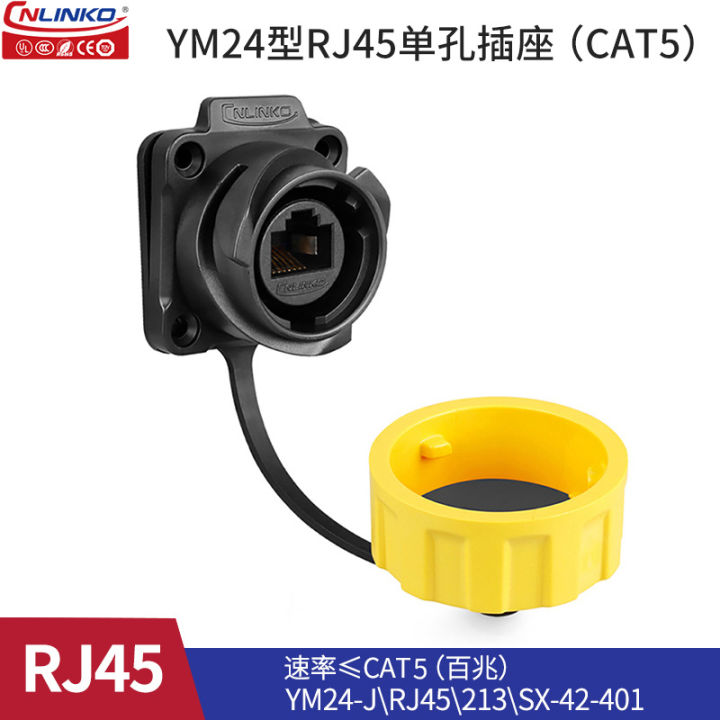 new-high-quality-หลิงเค่อ-ym24-ขั้วต่อกันน้ำ-rj45-ขั้วต่อเฉพาะเครือข่าย-ผู้ผลิตปลั๊กเชื่อมต่อเครือข่ายการสื่อสาร