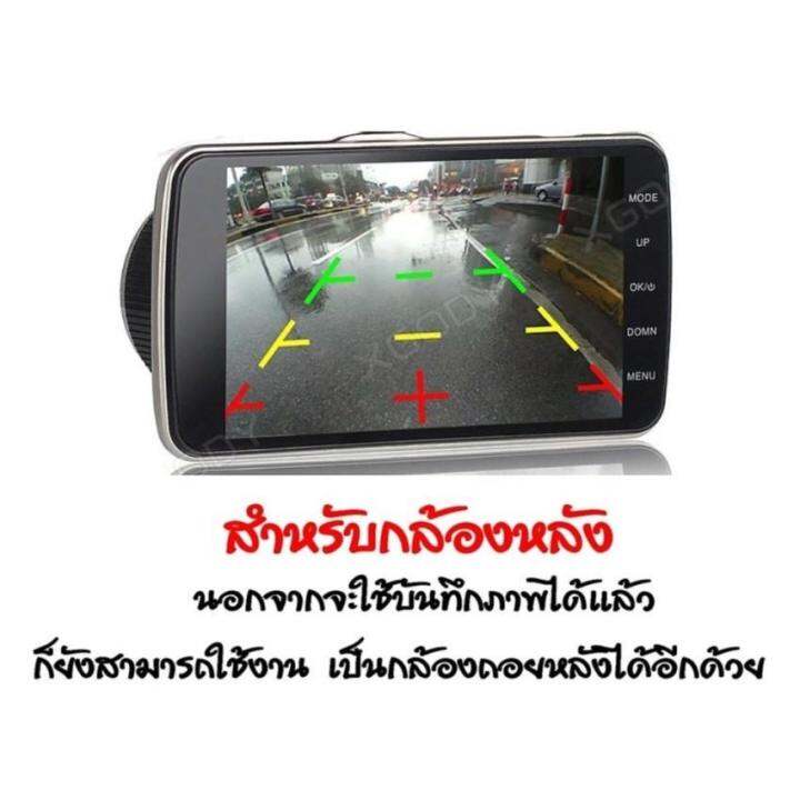 meetu-กล้องติดรถยนต์-ชัดระดับfhd1080-2-กล้องหน้า-หลัง-wdr-ปรับแสงได้อัติโนมัติ-จอกว้าง-4-0-นิ้ว-parking-modeบันทึกขณะจอด-motion-detectตรวจจับการเคลื่อนไหว