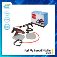 SPORTLAND ลูกกลิ้งออกกาย ล้อออกกำลังกาย เครื่องบริหารหน้าท้อง SPL Push Up Bar+ABS Roller SP415 แถมฟรี เข็มสูบ+ตาข่าย+ที่สูบ HP04