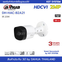 โปรโมชั่น DH-HAC-B2A21 (3.6mm) กล้องวงจรปิด Dahua HDCVI 2MP ราคาถูก ขายดี แนะนำ Home-mall  ตรงปก