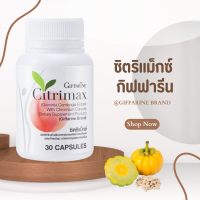 ซิตริแม็กซ์ Citrimax สารสกัดจากผลส้มแขก วิตามินลดน้ำหนัก   ผสมโครเมียม ขนาด 30 แคปซูล