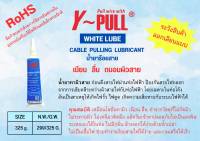 น้ำยาร้อยสาย Y-PULL