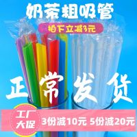 ☃♨◑ milk tea straw thick disposable independent packaging 1000 transparent plastic big hard lengthened