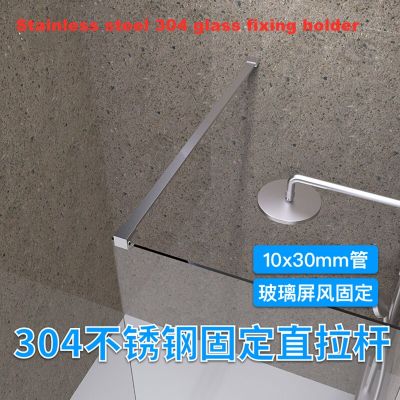 Screen glass shower room bathroom 304 stainless steel t-clip straight plane pull rod anti swing pull support rod(YZH02) Clamps