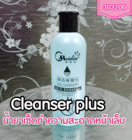 UV Cleanser Plus น้ำยาเช็ดหน้าเจล