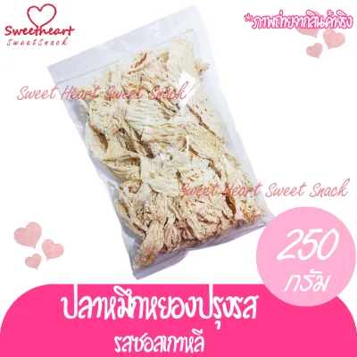 สินค้าใหม่ ปลาหมึกปรุงซอสเกาหลี 250g รสปลาหมึกซอสเกาหลี ปลาหมึก หมึก หมึกแห้ง