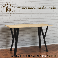 Afurn DIY ขาโต๊ะเหล็ก รุ่น Precious 1 ชุด (4ชิ้น) ความสูง 75cm. สำหรับติดตั้งกับหน้าท็อปไม้ ทำโต๊ะคอม โต๊ะอ่านหนังสือ โต๊ะกินข้าว