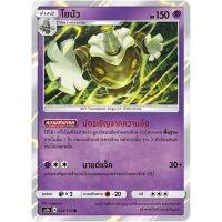 โยนัว AS1b 024/150 Sun &amp; Moon — First Impact (เฟิร์สอิมแพค) การ์ดโปเกมอน ภาษาไทย  Pokemon Card Thai Thailand ของแท้