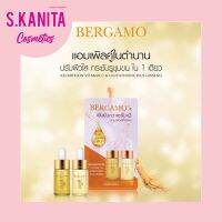 BERGAMO* กึมฮยอนวิตามินซีแอนด์กลูต้าไธโอนพลัสจินเส็ง 8ML เบอร์กาโม่ KEUMYON VITAMIN C &amp; GLUTATHIONE PLUS GINSENG 8ML