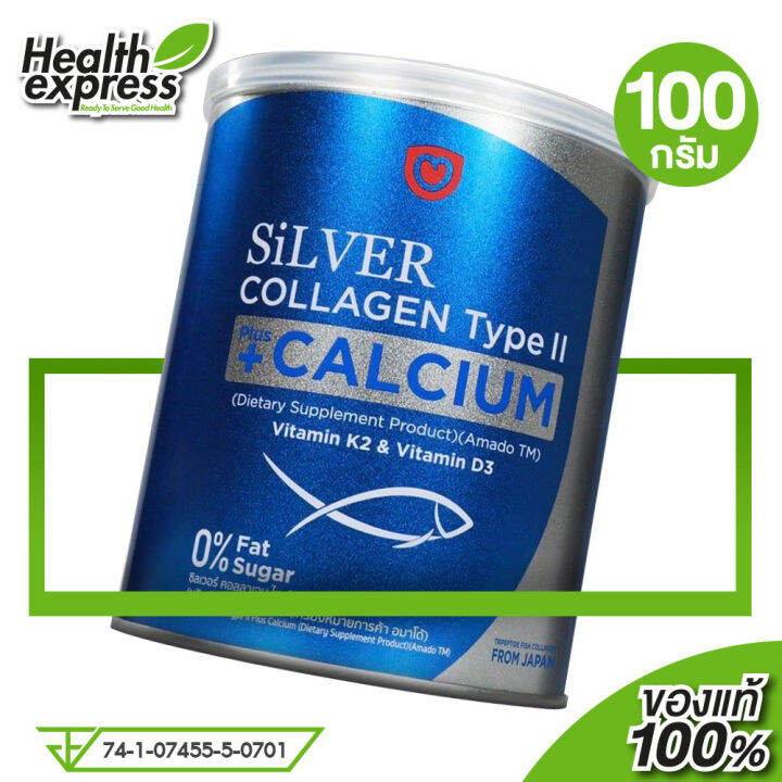 Amado Silver Collagen Type II Plus Calcium อมาโด้ ซิลเวอร์ คอลลาเจน ไท