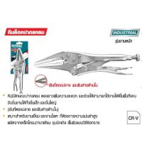 คีมล็อคปากแหลม เหมาะสำหรับงานเชื่อม และงานโลหะที่ต้องการความแม่นยำสูง TOTAL รุ่น THT19901/THT19902