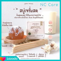 สบู่เซรั่มสด Yerpall Vitamin Serum Soap ขนาด 30 กรัม