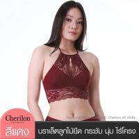 Cherilon Bralette Bar เสื้อใน ชุดชั้นใน เชอรีล่อน บราลูกไม้ ไร้โครง ลูกไม้ยืด นุ่มสบาย สายบ่าปรับได้ 4 สี NIC-BSLY18