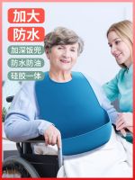 ۩ man to eat drool bib waterproof elderly adults with silica gel dedicated rice round