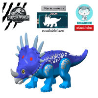 Bola Brick ตัวต่อไดโนเสาร์ ชุด Styracosaurus (ไม่มีกล่อง)