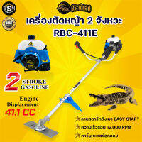 เครื่องตัดหญ้า 2 จังหวะ (สินค้าเกรดA) รุ่น RBC411 ตรา จระเข้ทอง แข็งแรงทนทาน สู้งานหนัก มีประกัน ส่งทุกวัน มีเก็บเงินปลายทาง พร้อมส่ง!!