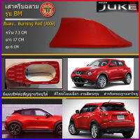 เสาครีบฉลาม Nissan Juke สีแดงAX6 (รุ่นBMแบบรับสัญญานวิทยุได้ชัดเจน) ติดแนบสนิทกับหลังคาตรงรุ่น100%